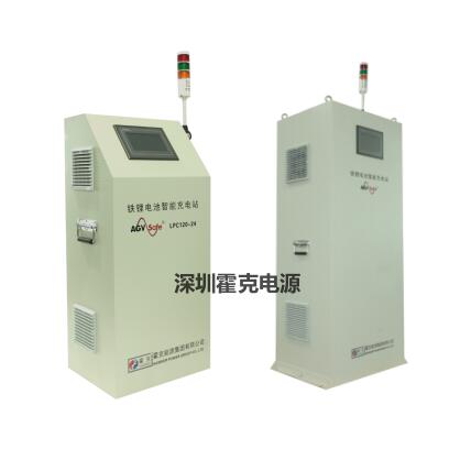 Online automatic charging station